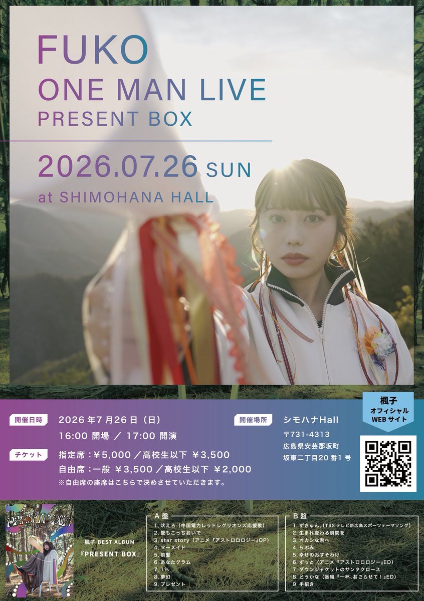 楓子(ふうこ) tweet media