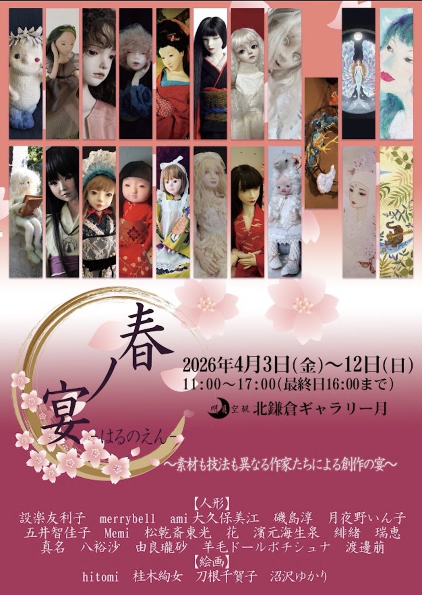 桂木絢女 tweet media