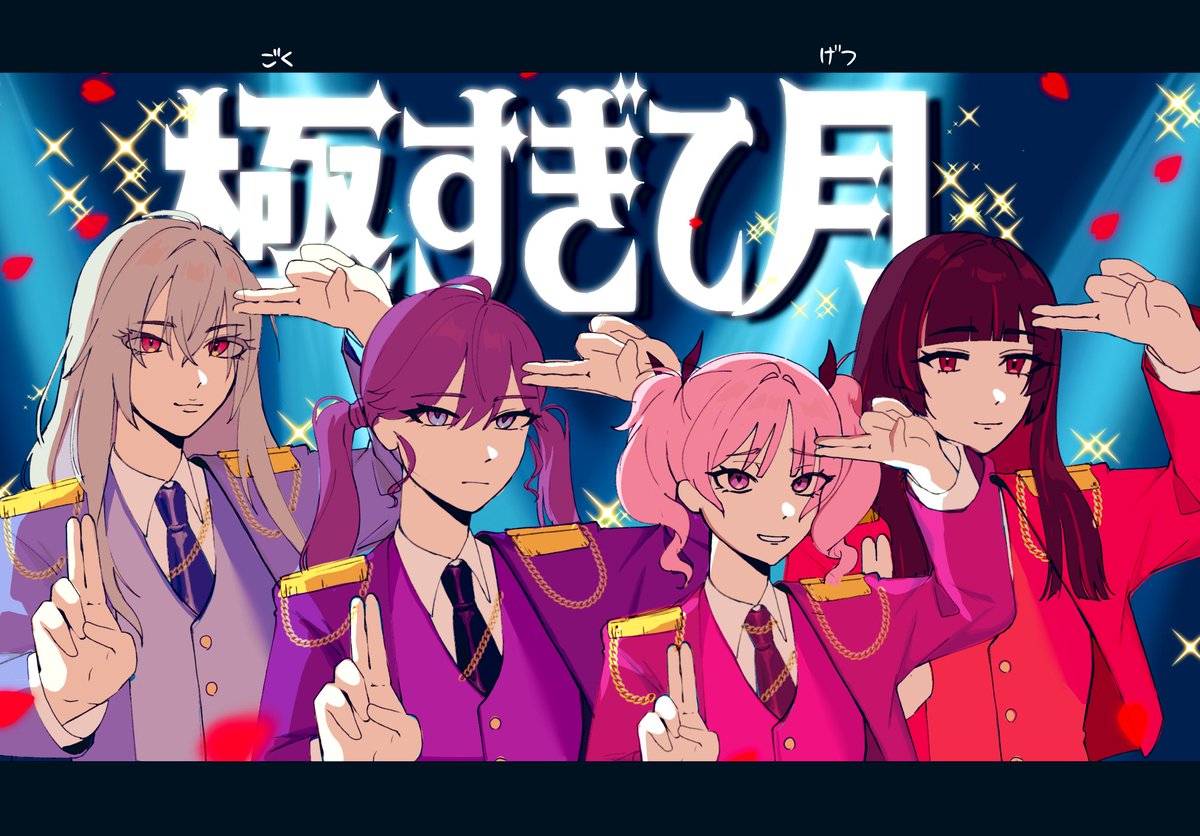 すみませんでした