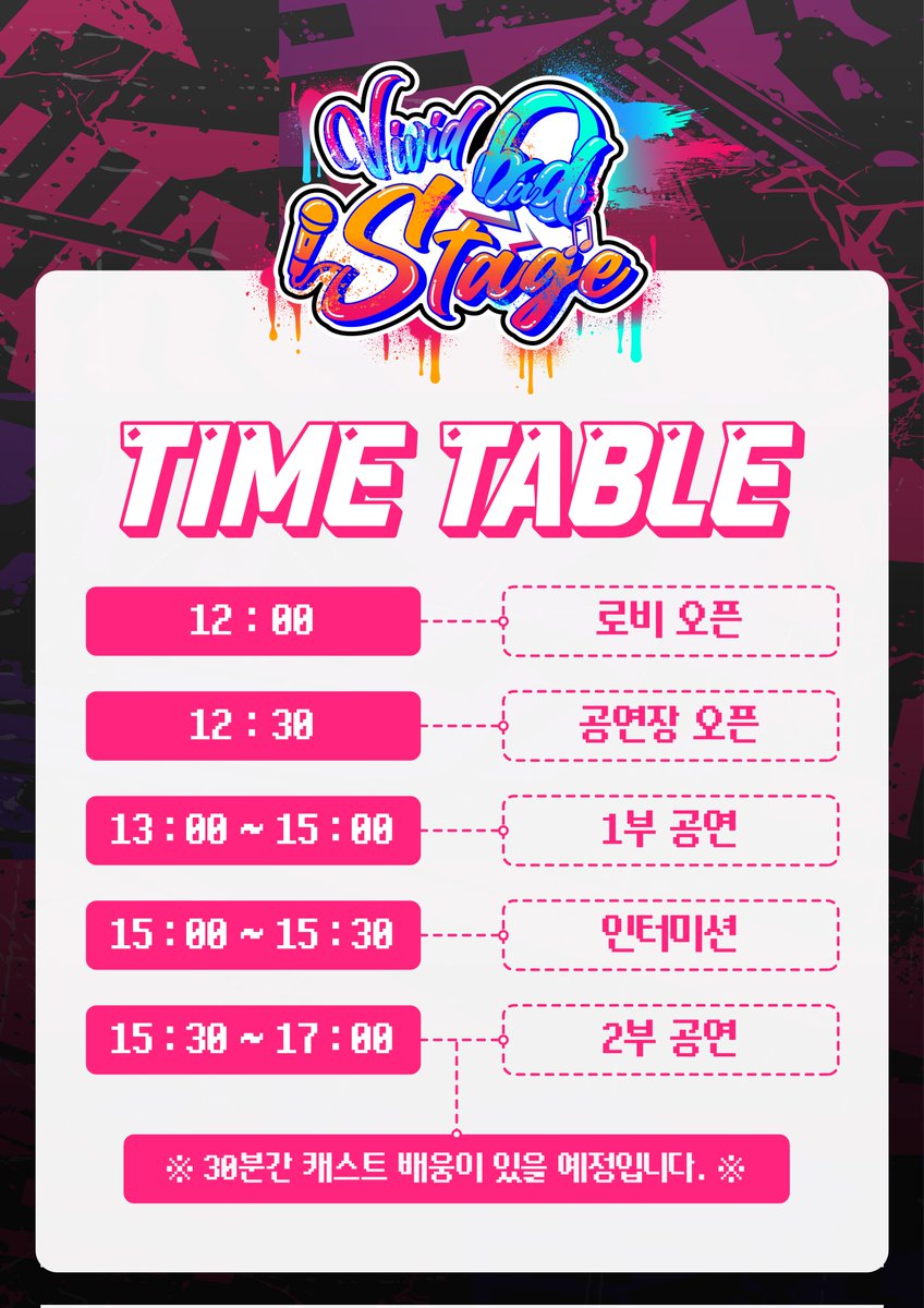 비비스테 tweet media