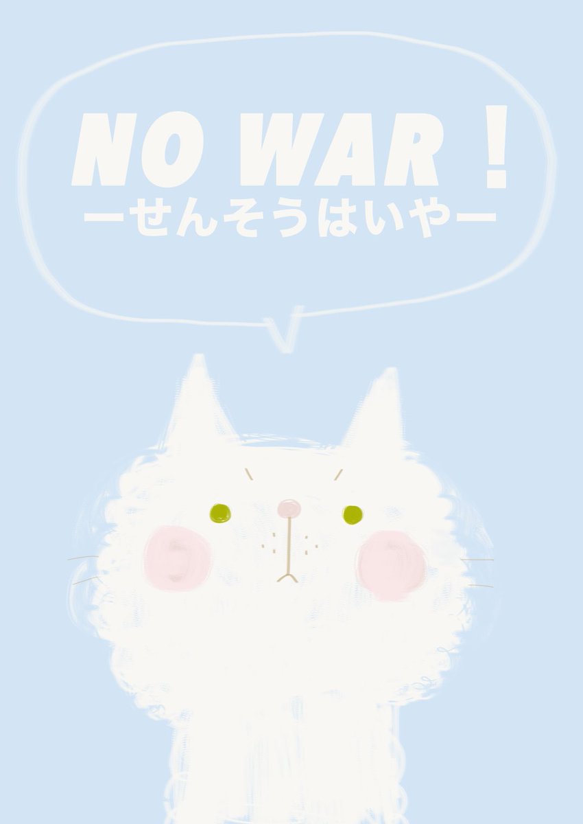 77 *上関原発+中間貯蔵施設おことわり* tweet media