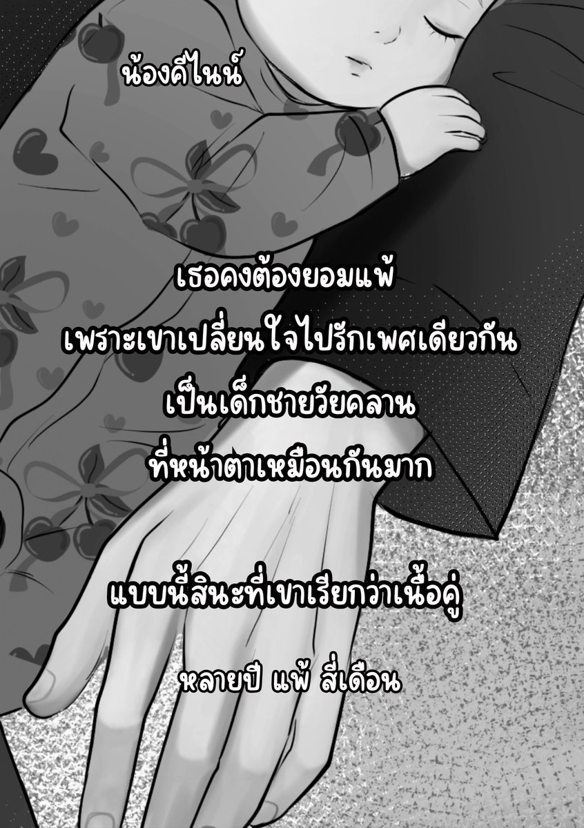 คงต้องยอมถอยออกมา เพราะเขารักกันมาก ไม่เหลือพื้นที่ให้เธอเลยแม้แต่นิดเดียว

อ้อมกอดนั้นมันเคยเป็นของฉันนนนนน

เรื่อง เมื่อเธอให้เป็นแค่คนในความลับ CARTER x LIA
นามปากกา พลอยพิชชา

#readawrite #ธัญวลัย #นิยายแนะนำ #นิยาย #แนะนำนิยายชญ