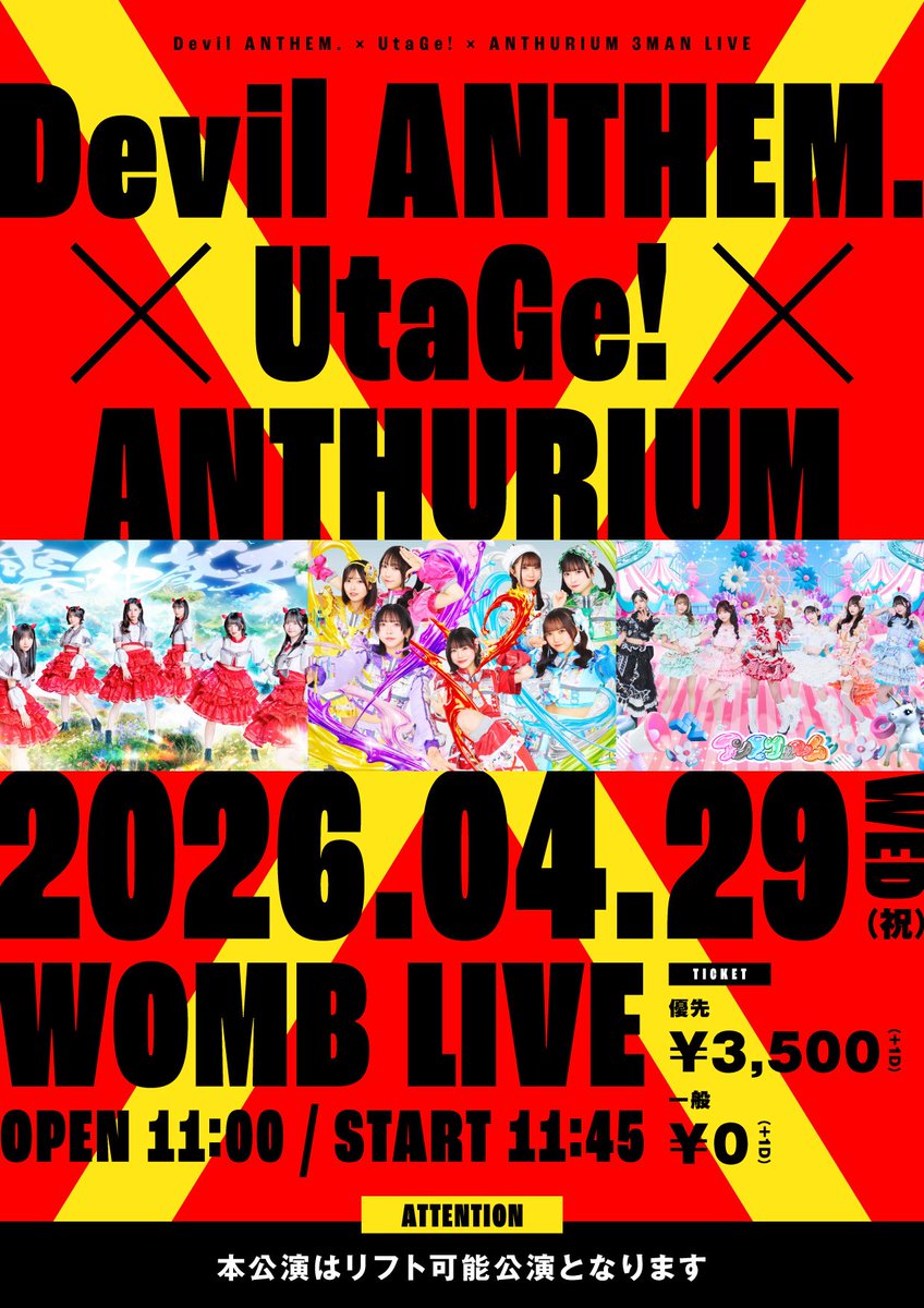 Devil ANTHEM. tweet media