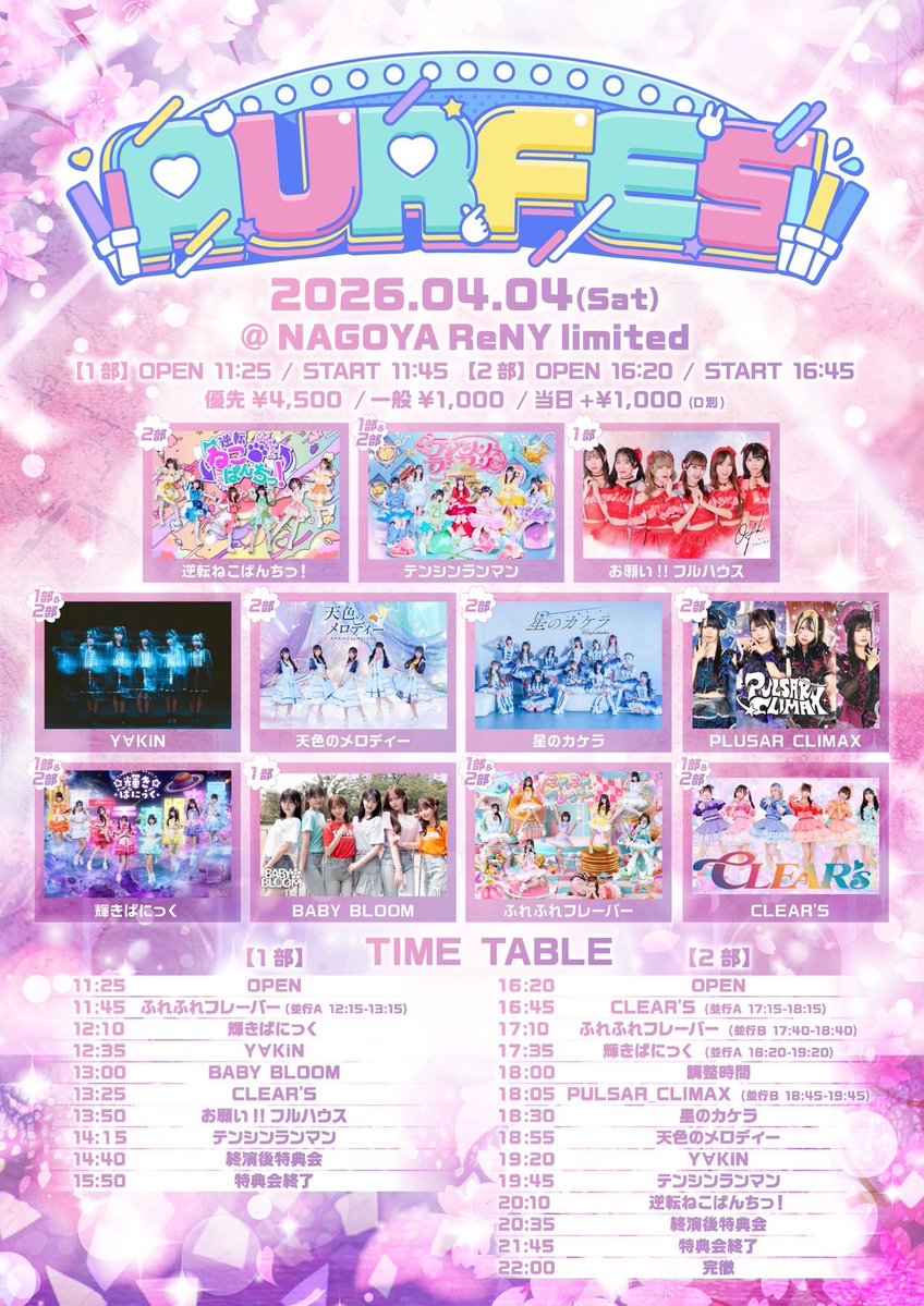 お願い‼︎フルハウス tweet media