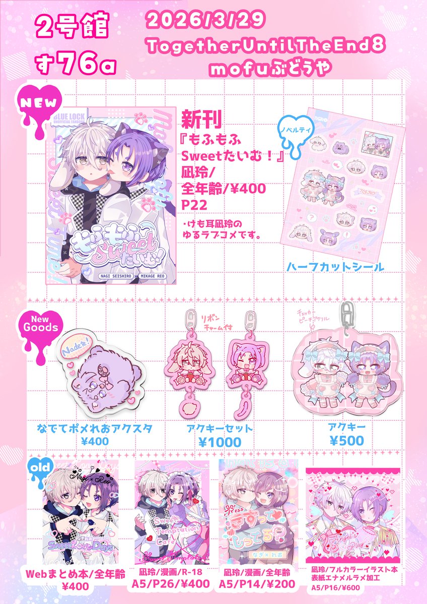 あすか tweet media