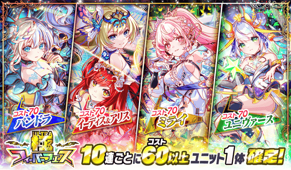 クラッシュフィーバー公式 tweet media