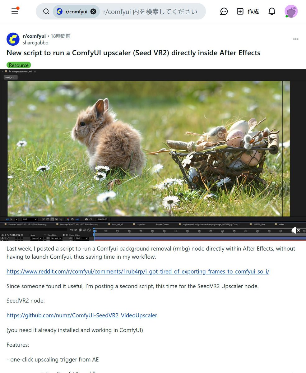ai_hakase_'s tweet image. 【AE内でComfyUIを直接操作！】
最新AI「Seed VR2」で高品質なアップスケールがAE内で完結！ComfyUIのワークフローをそのまま使えて制作効率も爆上がりです。動画制作を加速させる神ツールをぜひ✨
#AfterEffects #AI動画