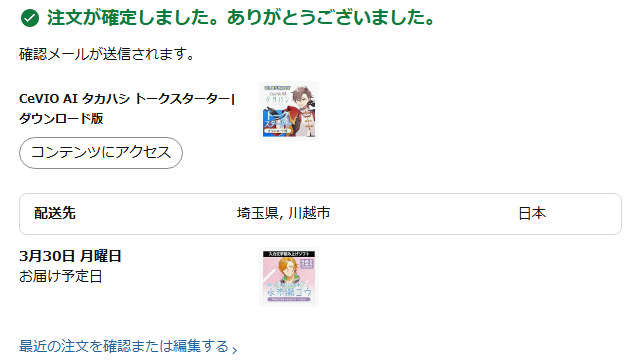 合成音声の皆さんIME tweet media
