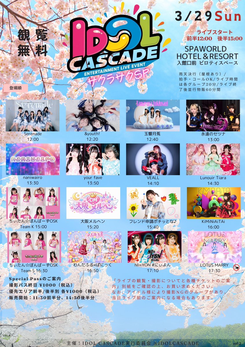 IDOL CASCADE 5/31(日)上本町ハイハイタウン tweet media