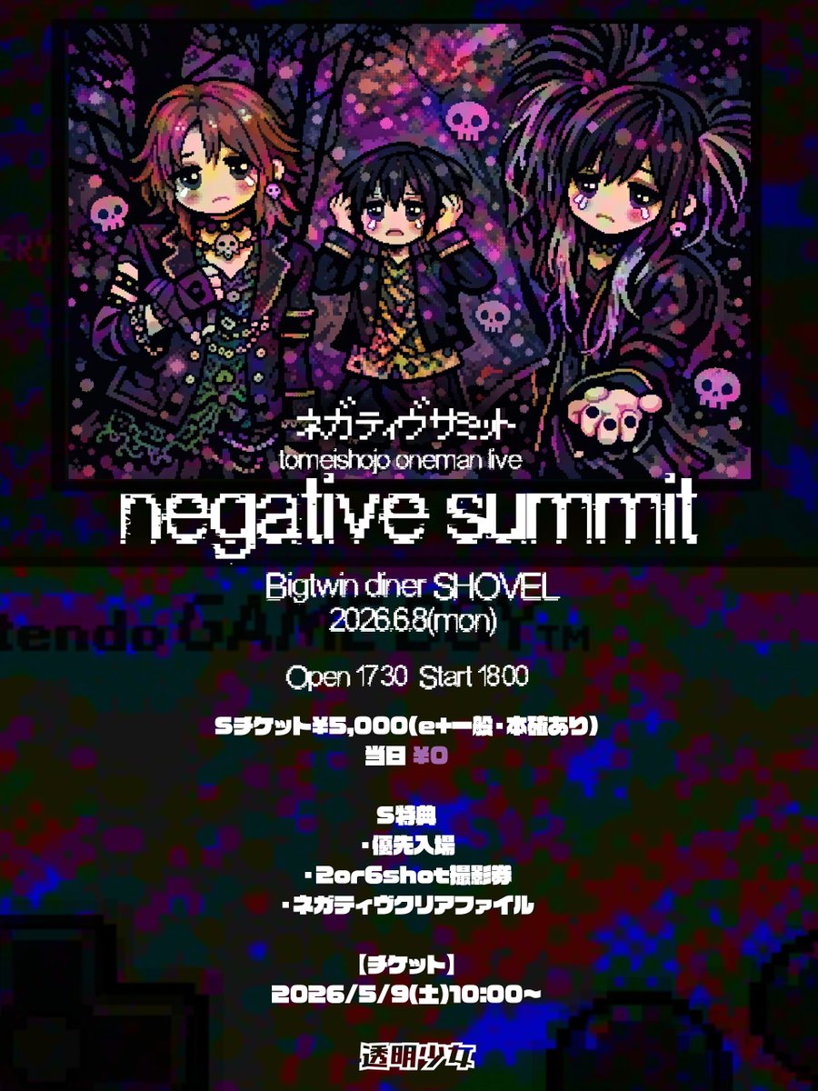 透明少女 OFFICIAL tweet media