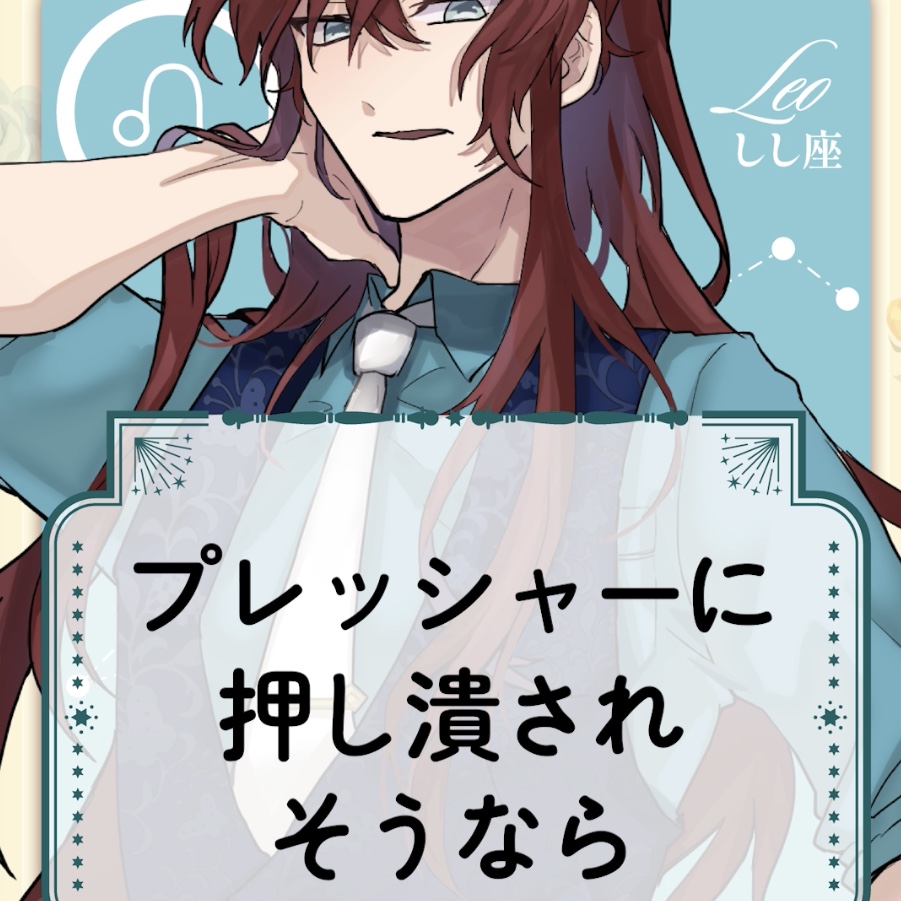 【公式】ほしタロ -Star Tarots.- tweet media