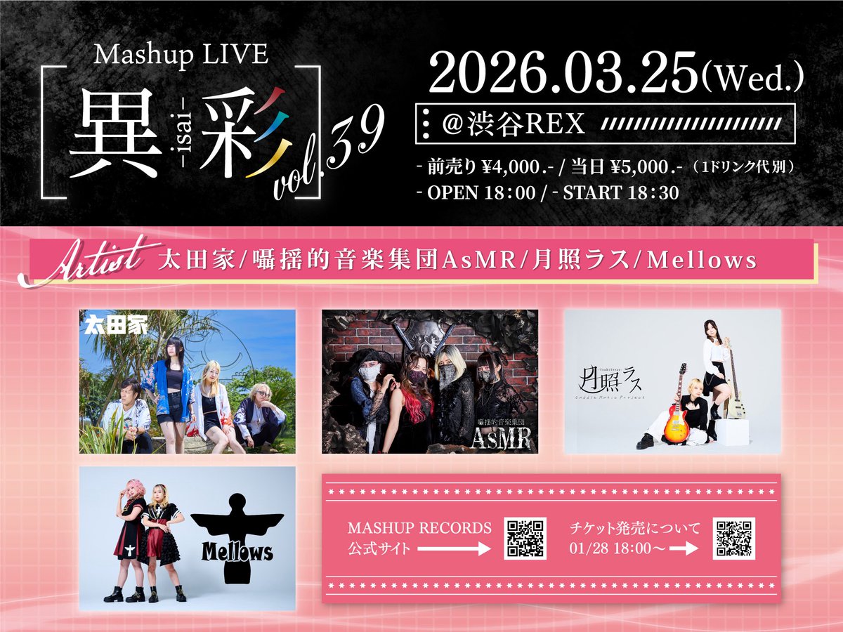 Deep-impact tweet media