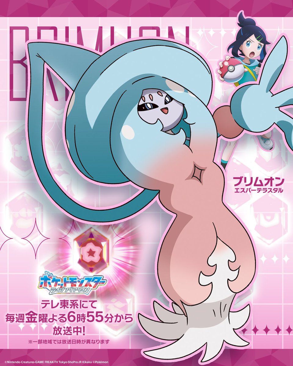 アニメ「ポケットモンスター」公式 tweet media