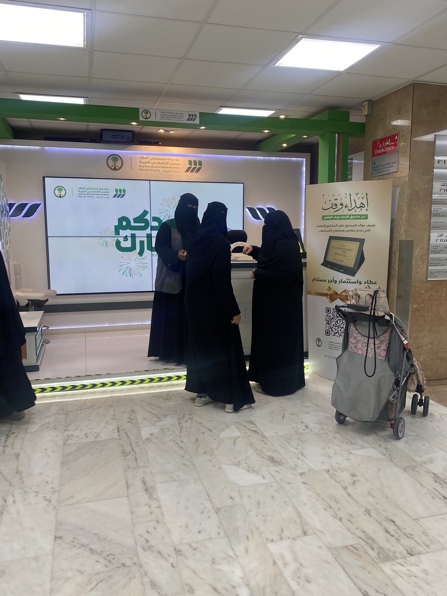 مؤسسة مستشفى الملك فيصل التخصصي الخيرية tweet media