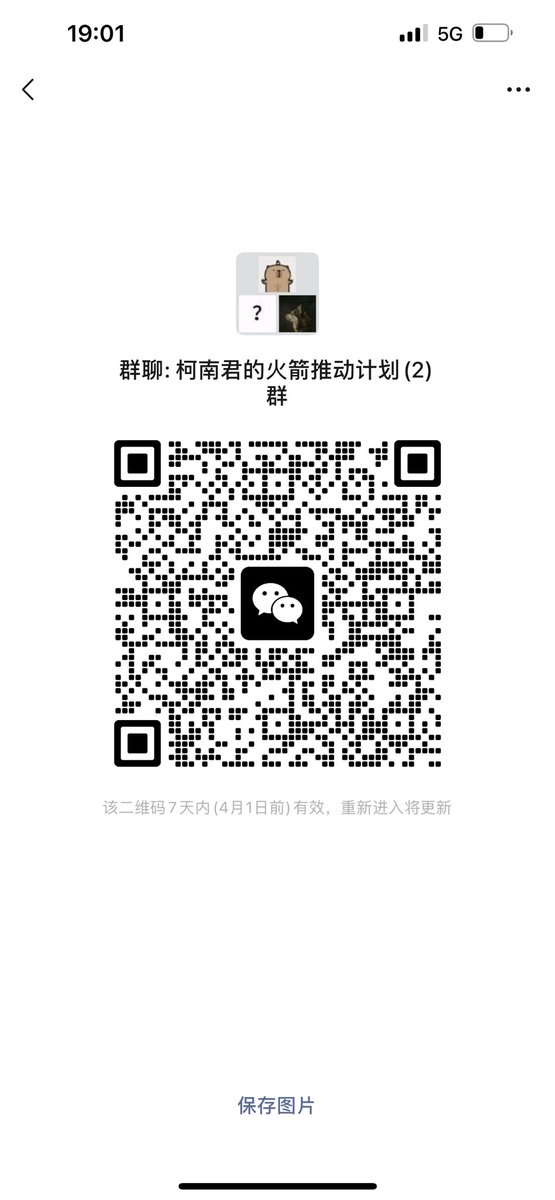 请叫我柯南君 tweet media