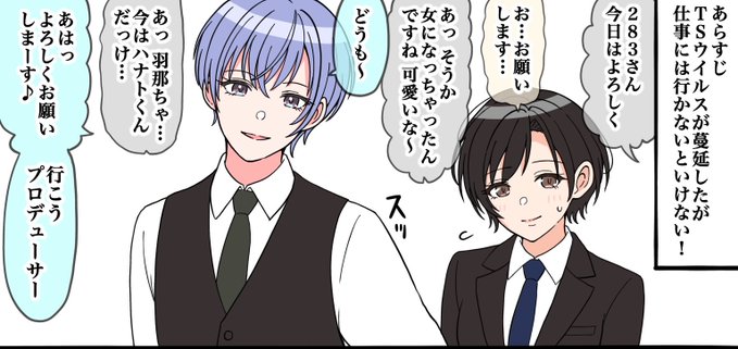 しゃにぴ×ハナトくん