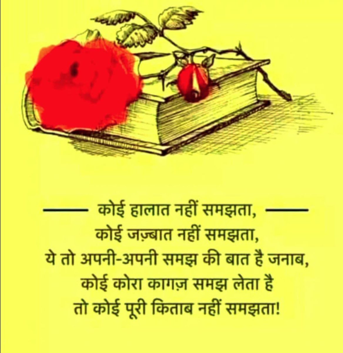 प्रीति सिन्हा 🌹❤️ tweet media