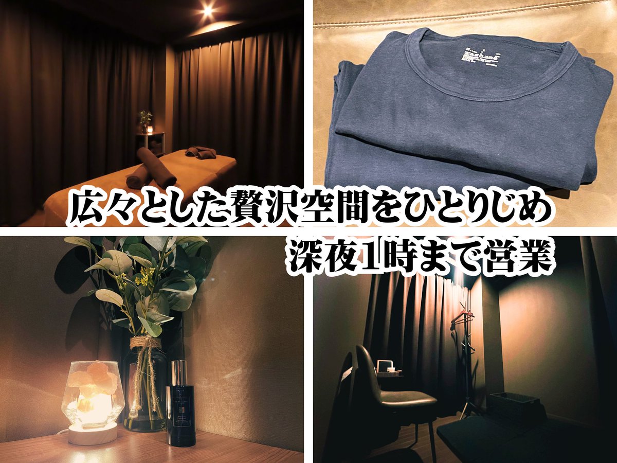 YAMAnoNe_Seitai's tweet photo. 南青山・乃木坂で、

しっかりゆるんで、
ちゃんと気持ちいい。

そんな施術をご提供しています。

完全プライベート空間で、
深く丁寧にほぐしていきます。

『マッサージが好き』という方ほど、
違いを感じてもらえると思います。

ご予約はプロフィールのリンクからどうぞ。 https://t.co/w0fhc59l5Z