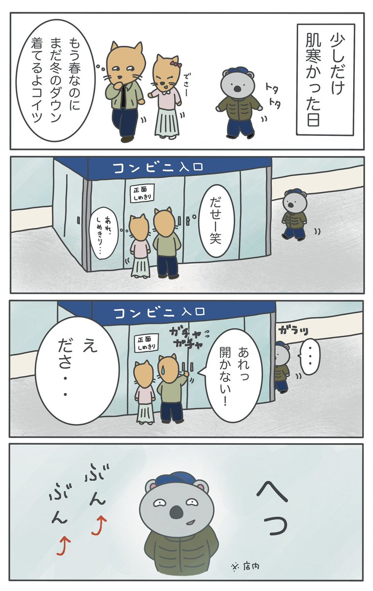 KOALA CREATE LABO（コアラクリエイトラボ） tweet media