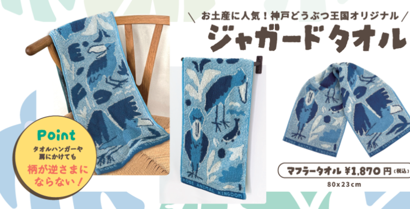 神戸どうぶつ王国　Gift Shop Capy&Berbara(カピィ＆バーバラ)【公式】 tweet media