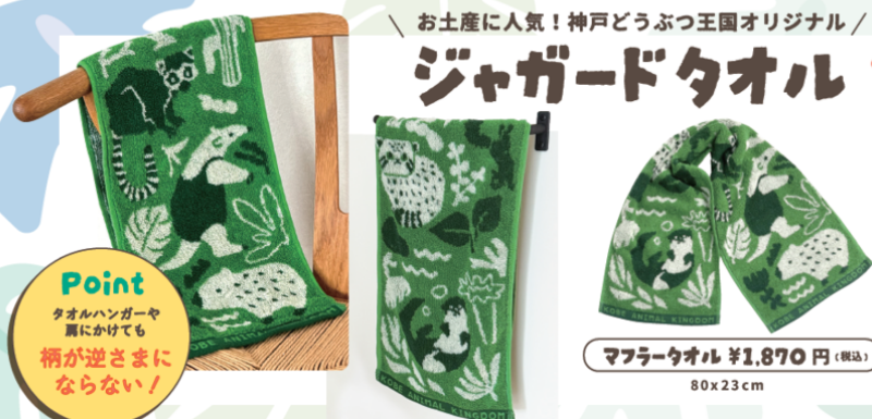 神戸どうぶつ王国　Gift Shop Capy&Berbara(カピィ＆バーバラ)【公式】 tweet media