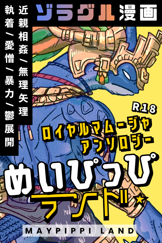 めいぴっぴ tweet media