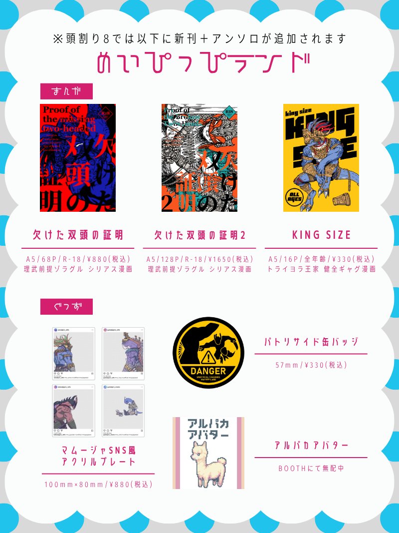 めいぴっぴ tweet media