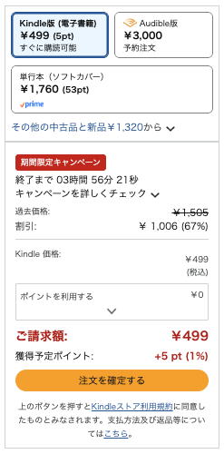 きんちゃく@日本一早い！電子書籍セール速報 tweet media
