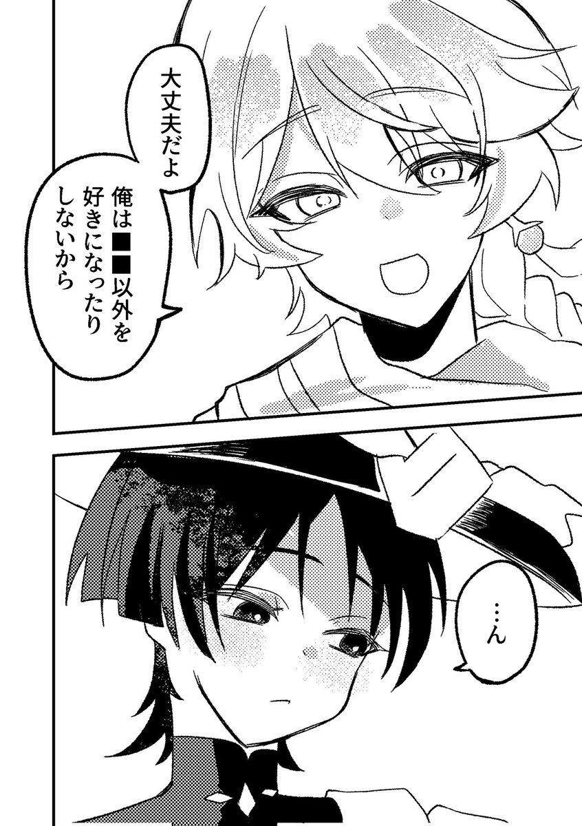 にんじん花子 tweet media