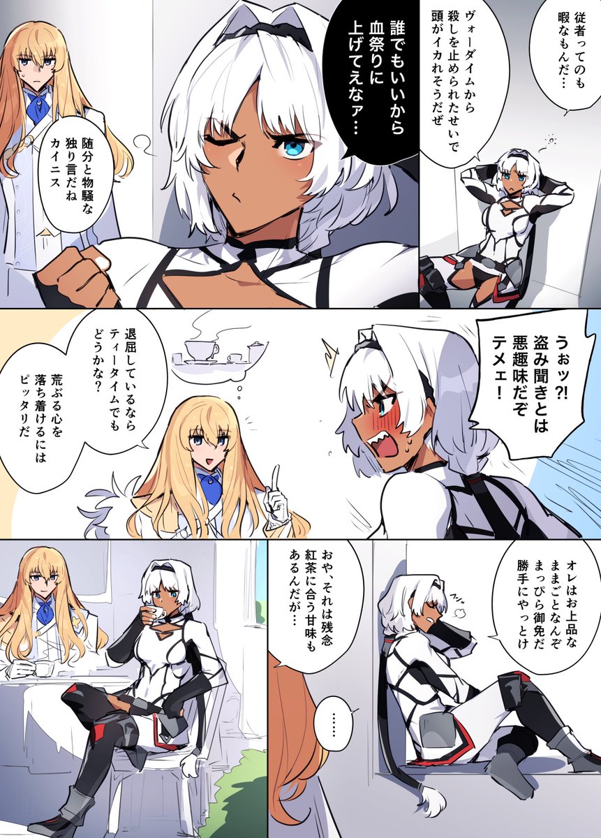 さばもり(2) tweet media