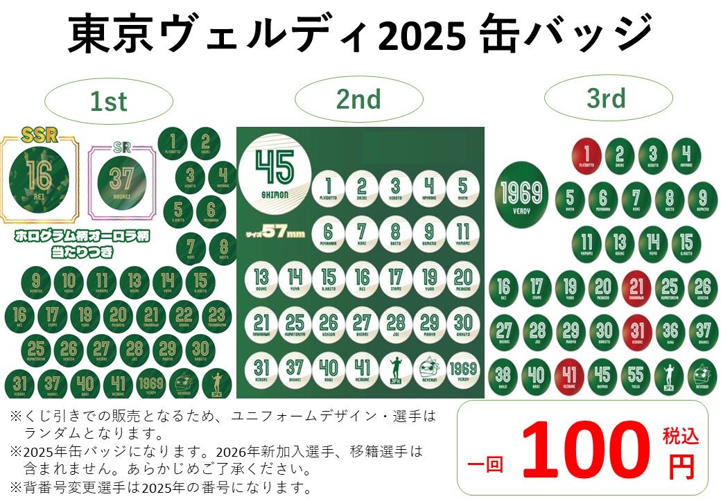 稲城長峰ヴェルディフィールド公式⚽ tweet media
