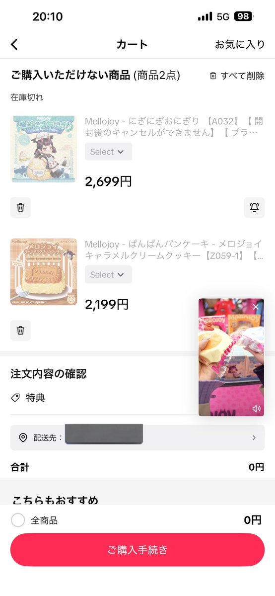 いぶきえぐぜ@メロ活🔰 tweet media