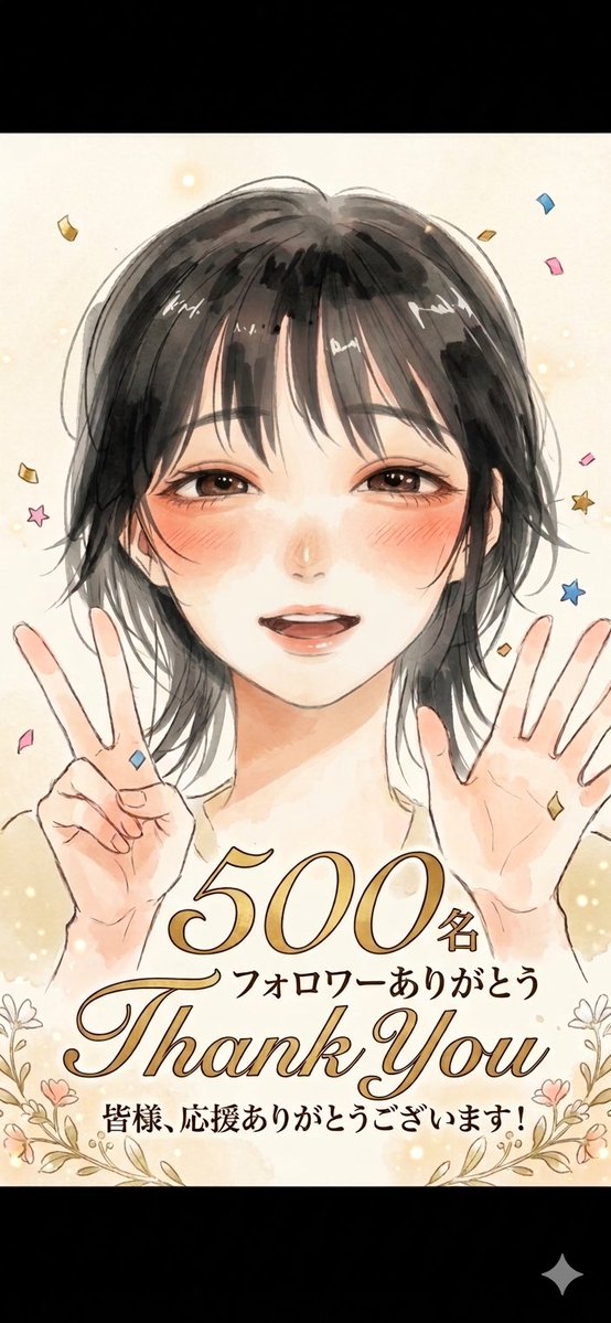 5年後に退職したい主婦@資産形成 tweet media