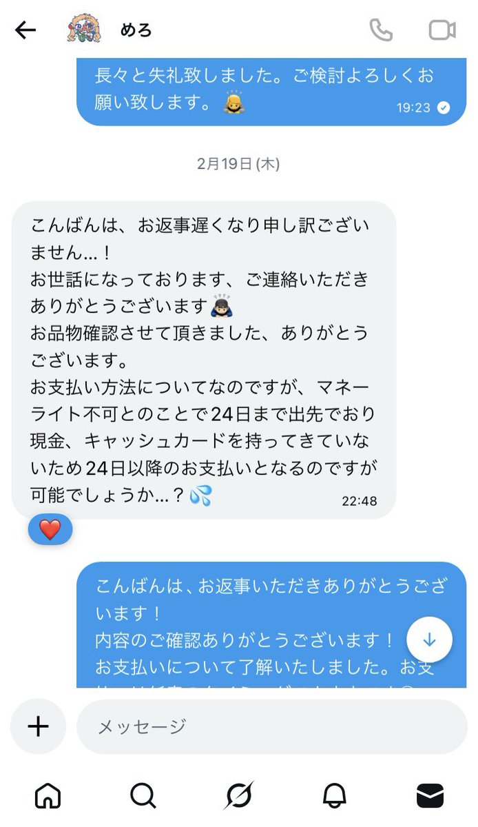 瑠璃。 tweet media