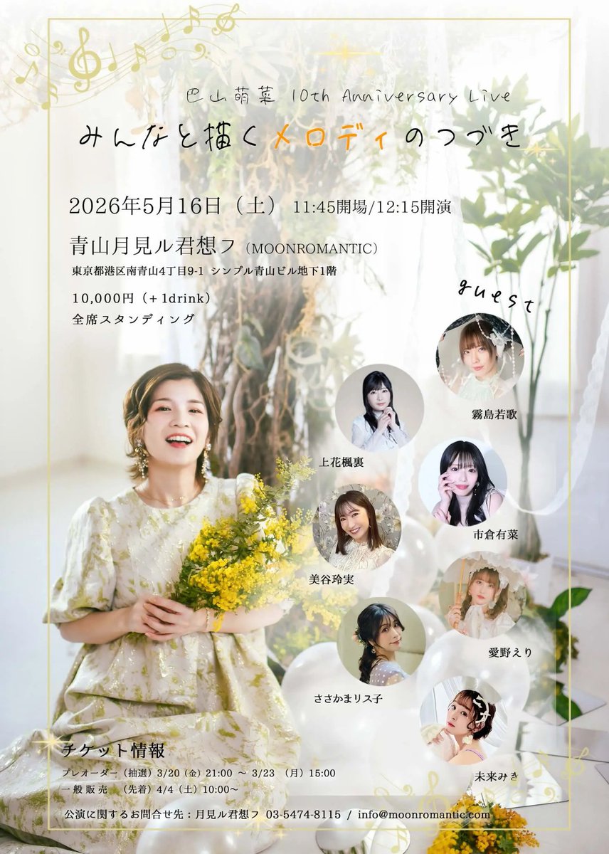 ちゅう太@3月推しのLIVEとアイカツ×プリパラライブ楽しかった! tweet media