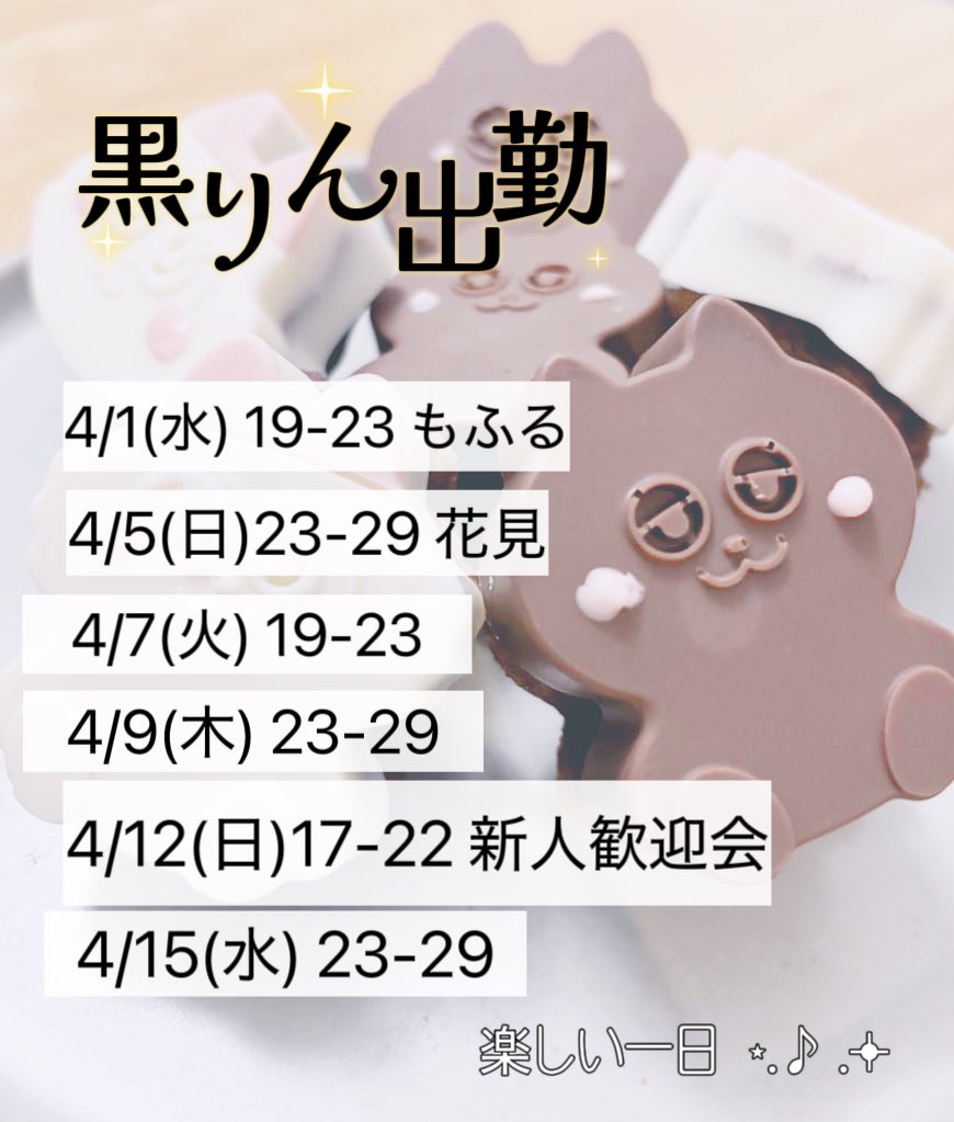 りん＠ニコバー大宮店Mixコンカフェ tweet media