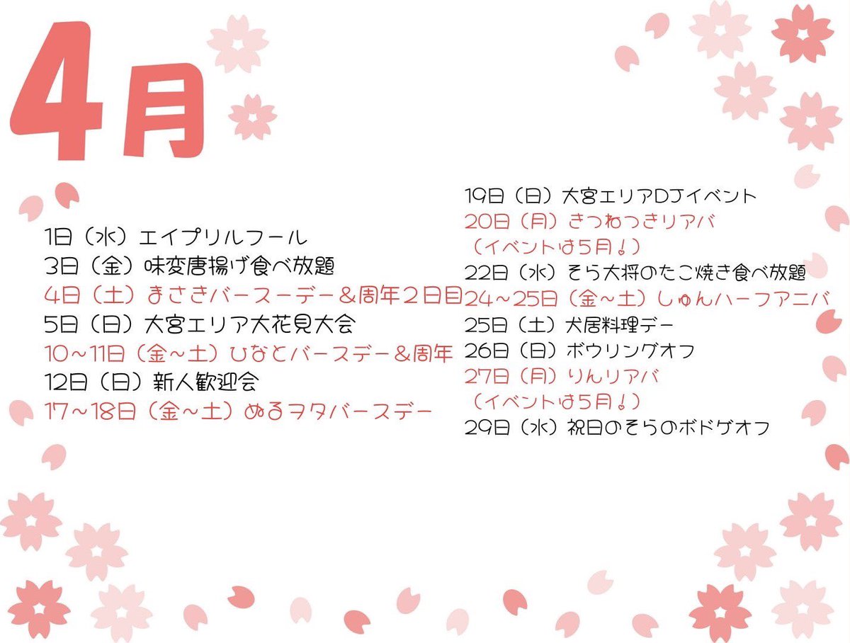 りん＠ニコバー大宮店Mixコンカフェ tweet media