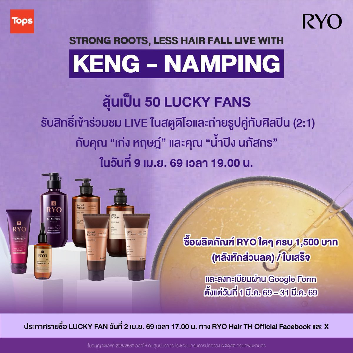 iwantoloveumore's tweet image. ✨ Pls rt ✨

รับซื้อบิล ลด50%เคิ้ฟฟฟฟ  

#TOPSTHAILAND #TOPS #ท็อปส์
#เรียว
#RYOHairTH
#KengNamping #เก่งน้ําปิง