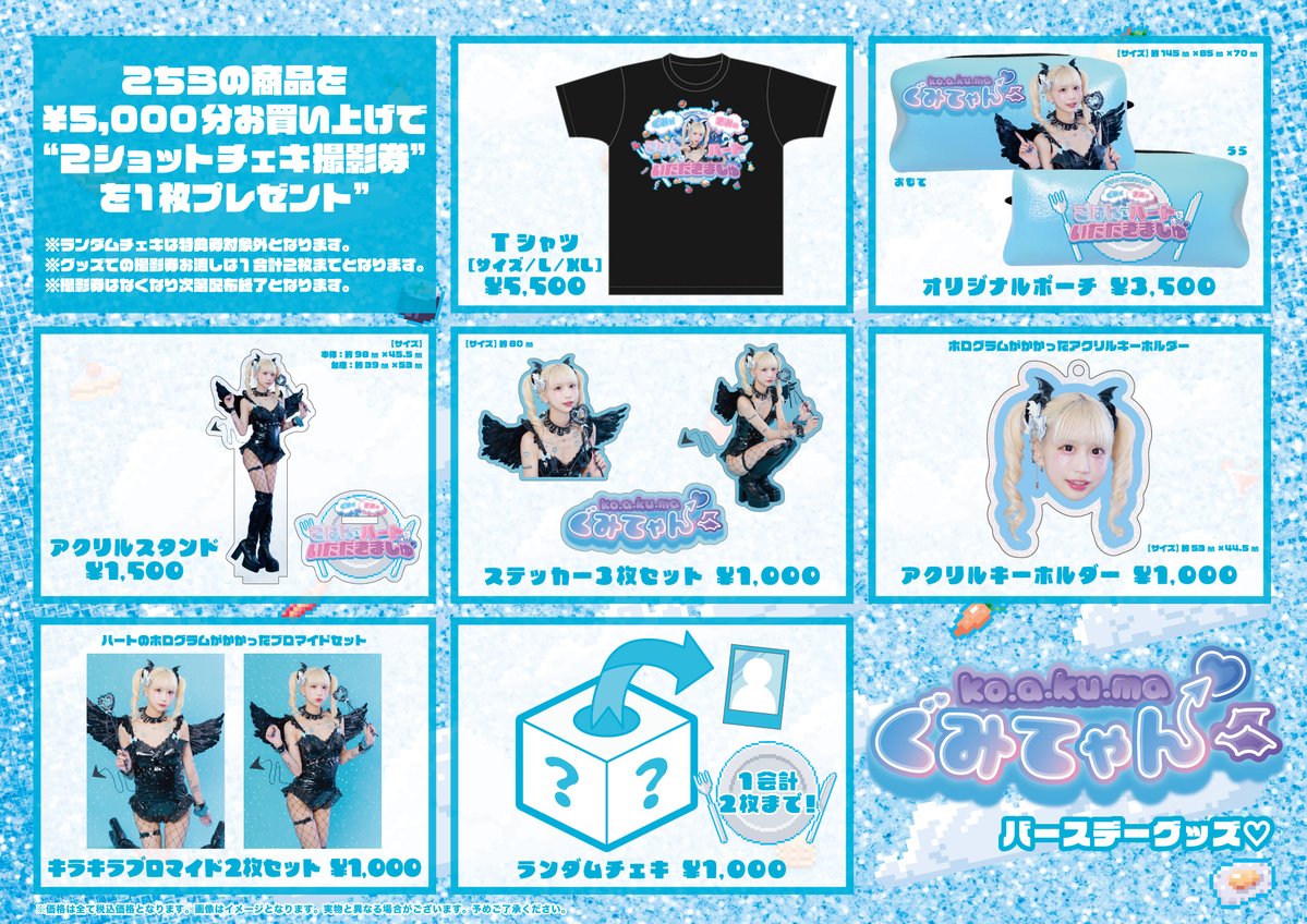 バンもん!バンドじゃないもん!MAXX NAKAYOSHI tweet media