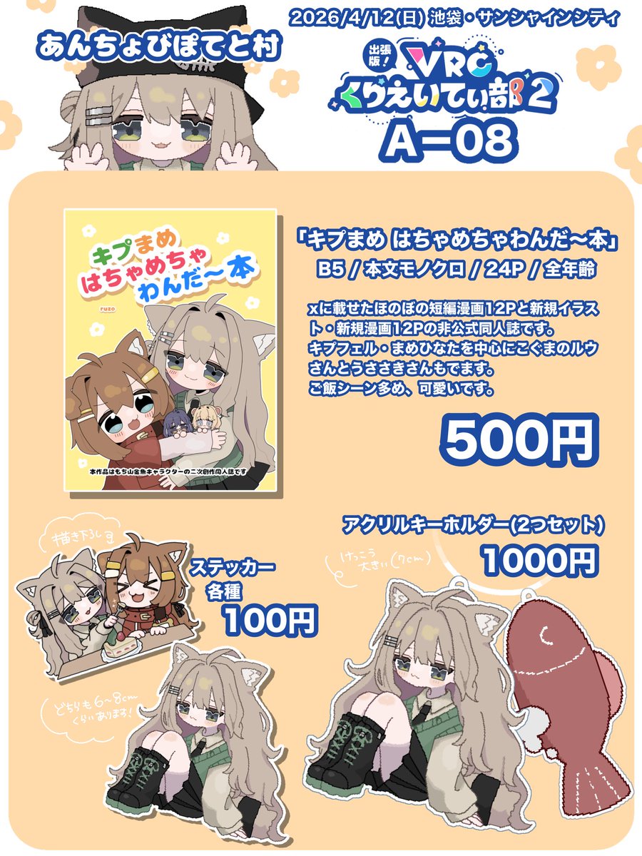 ruzo 🐶4/12出張版!VRCくりえいてぃ部2 tweet media