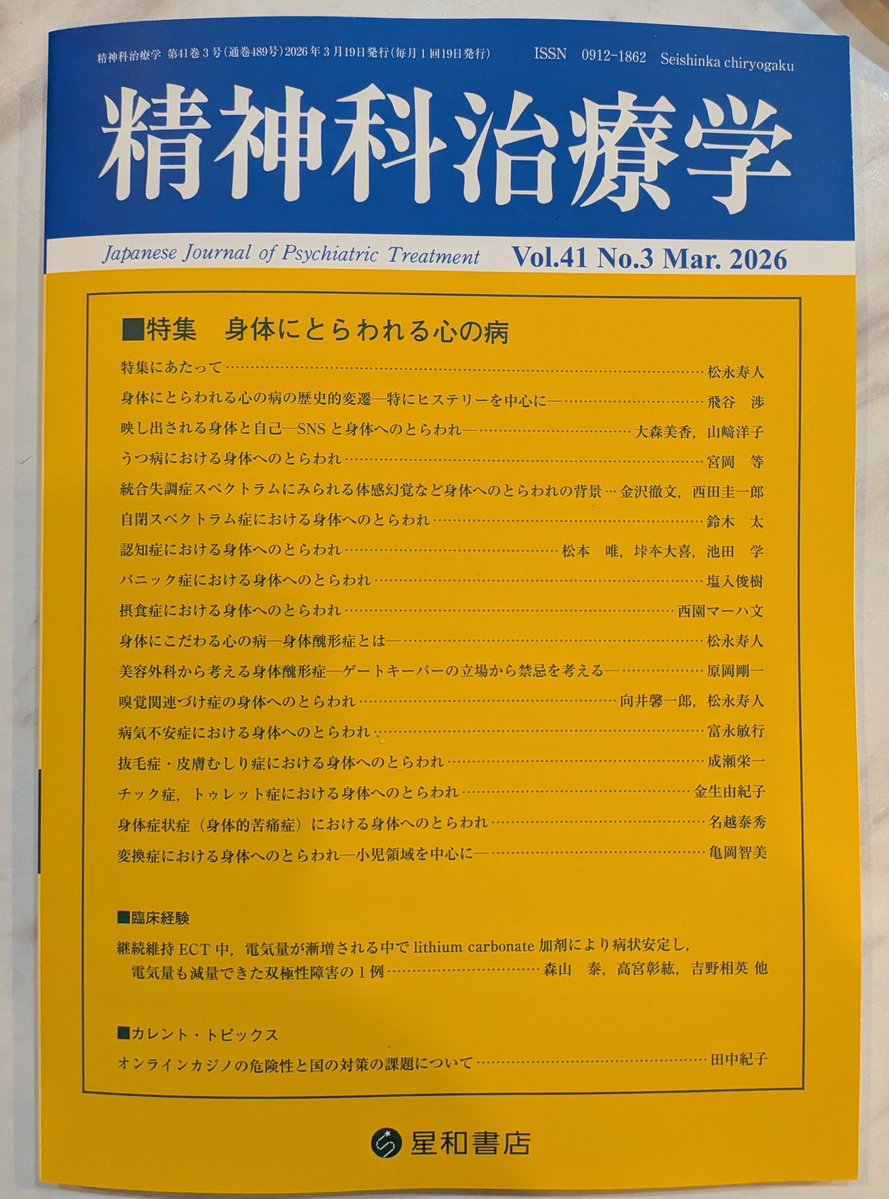 薬師寺みちよ tweet media