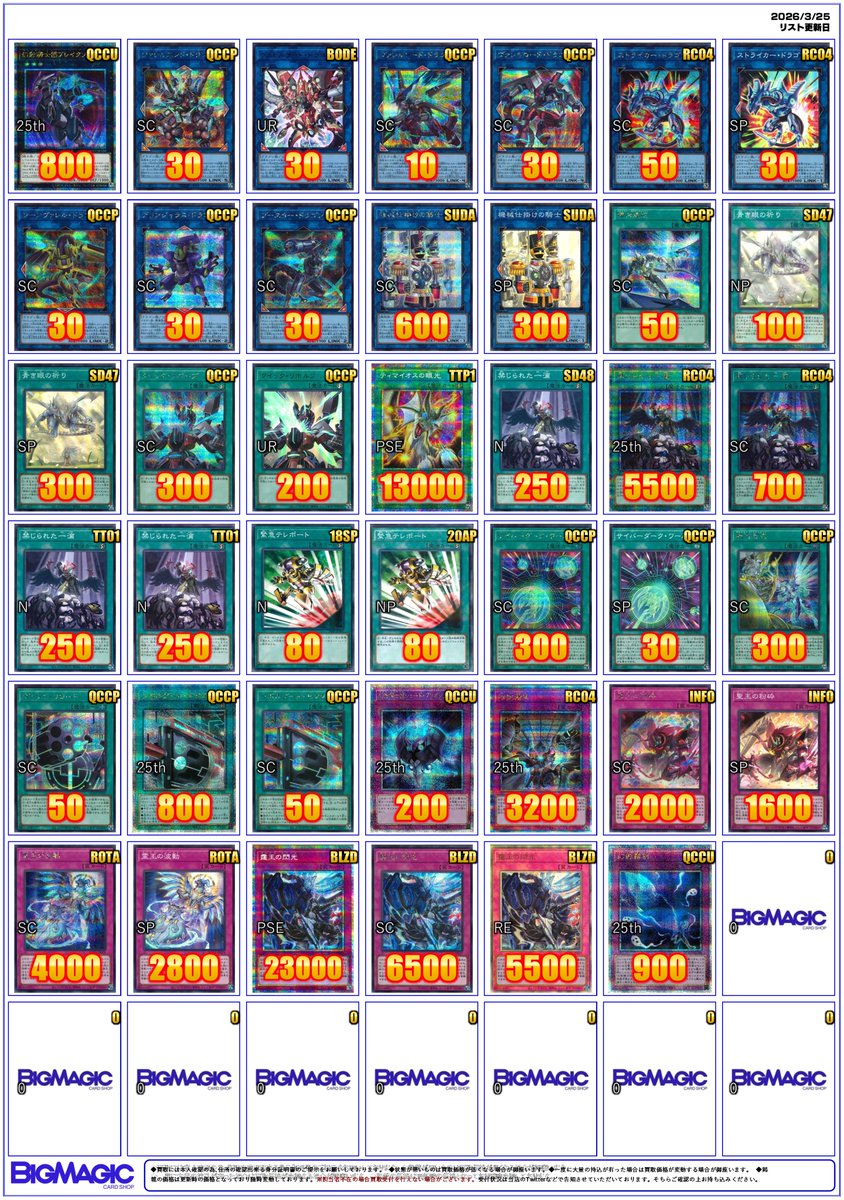 BIGMAGIC 秋葉原店 tweet media