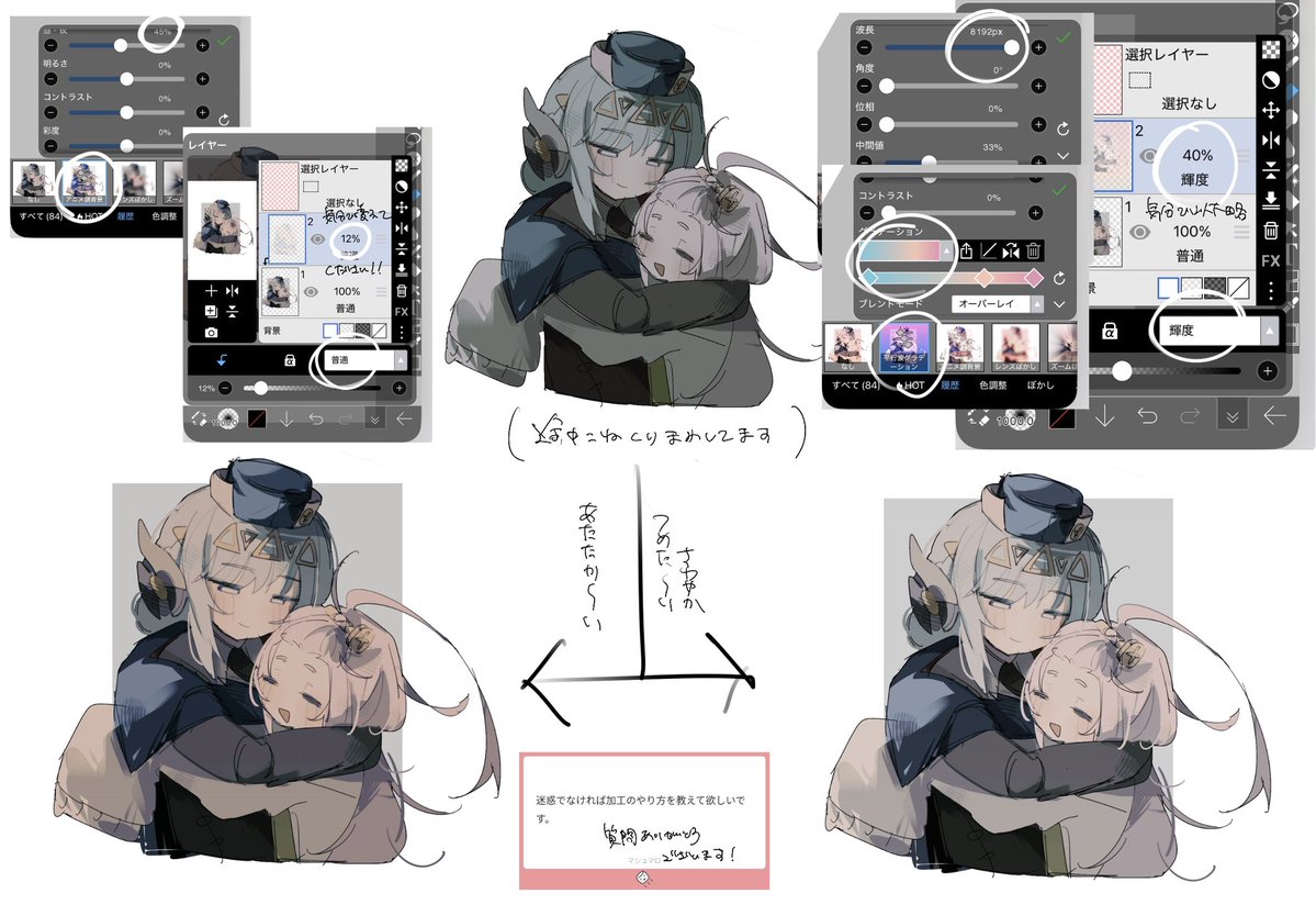 沢山質問ありがとうございます😭まとめました😭加工全頼りなのバレて恥ずかしい😭