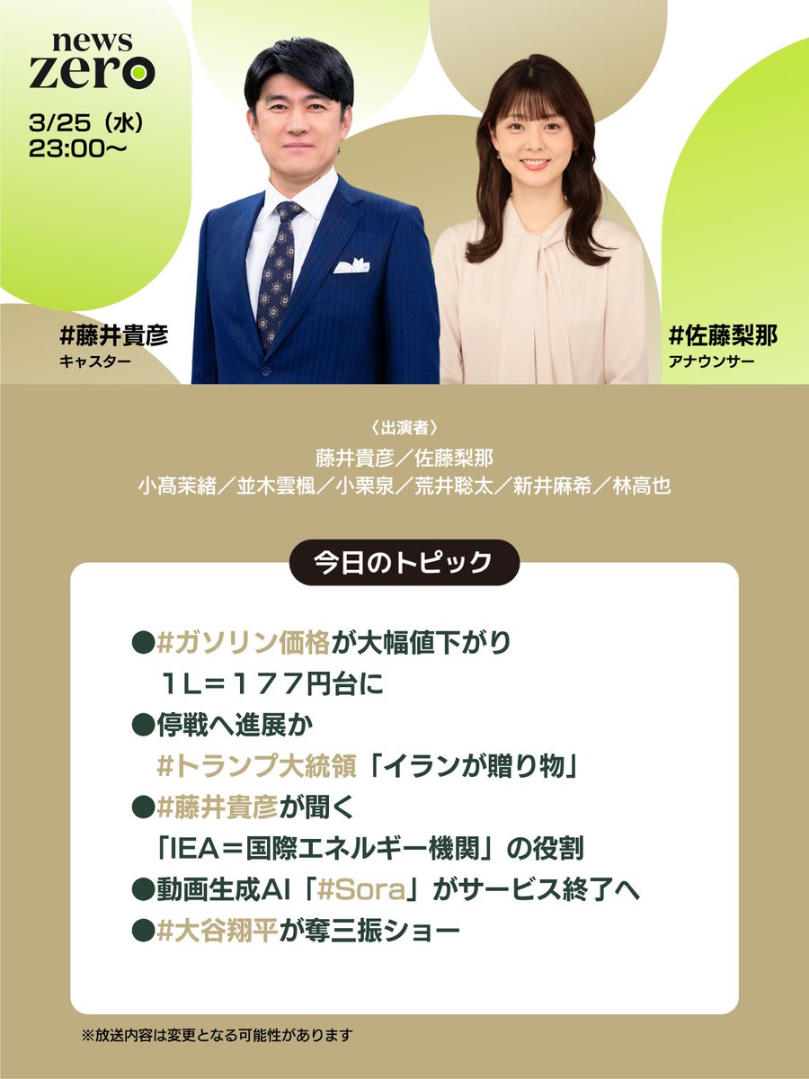 news zero tweet media