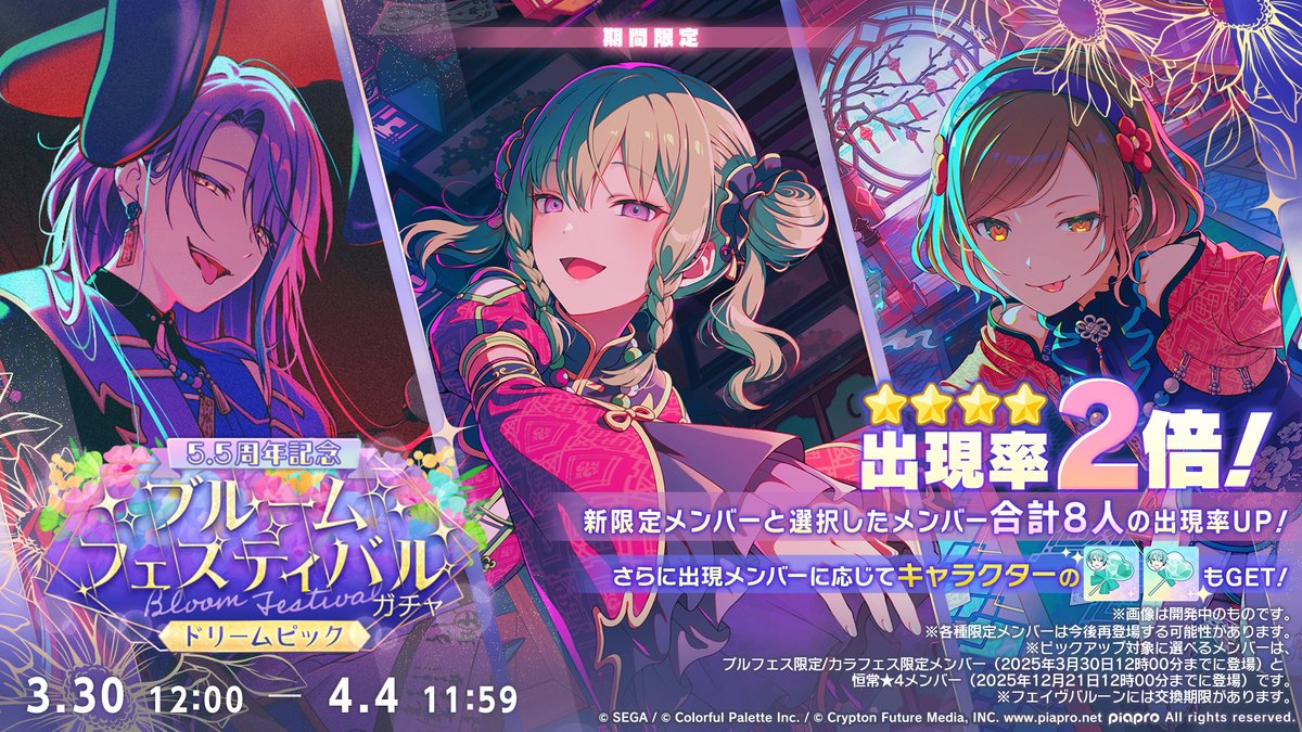 プロジェクトセカイ カラフルステージ！ feat. 初音ミク【プロセカ】 tweet media