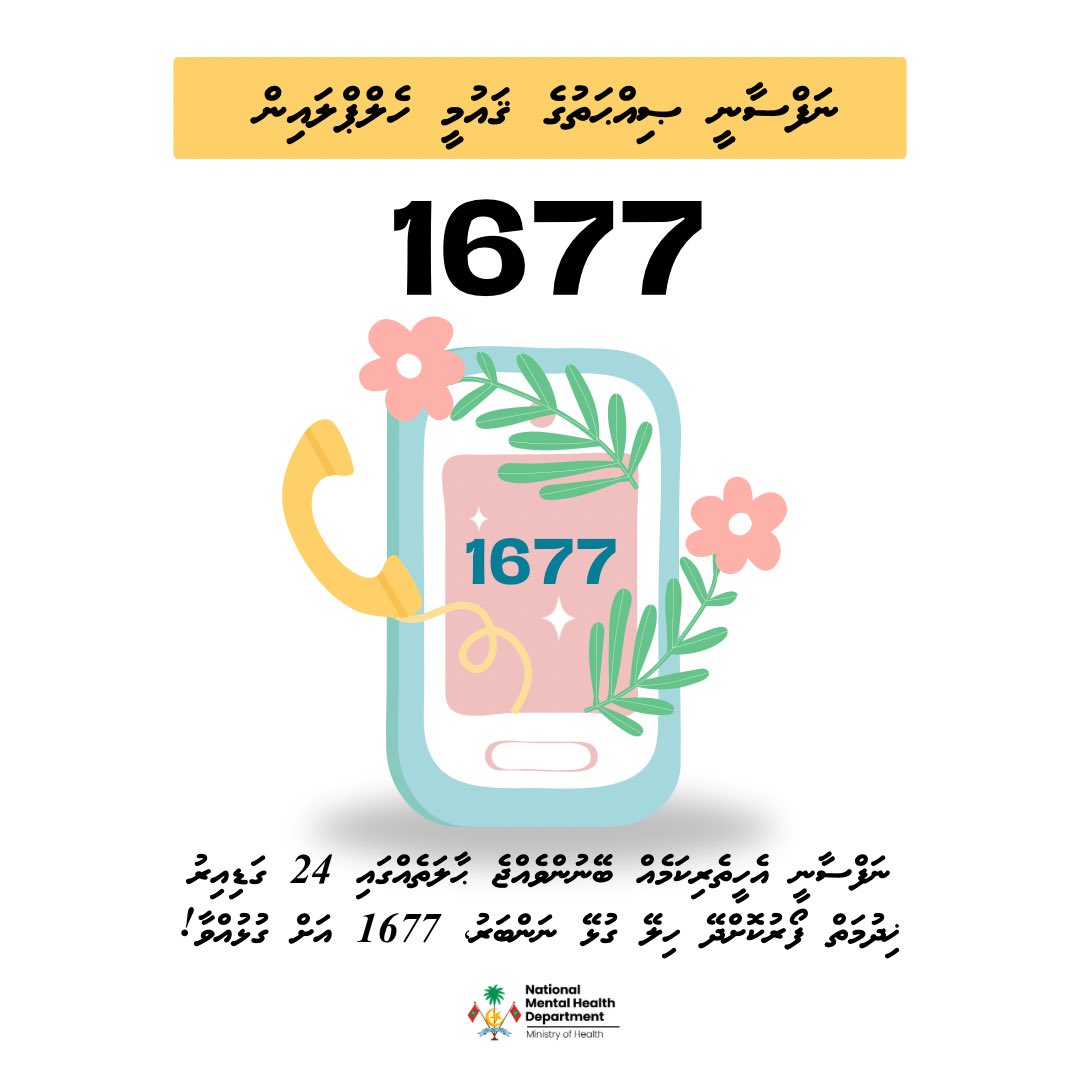 National Mental Health Department tweet media