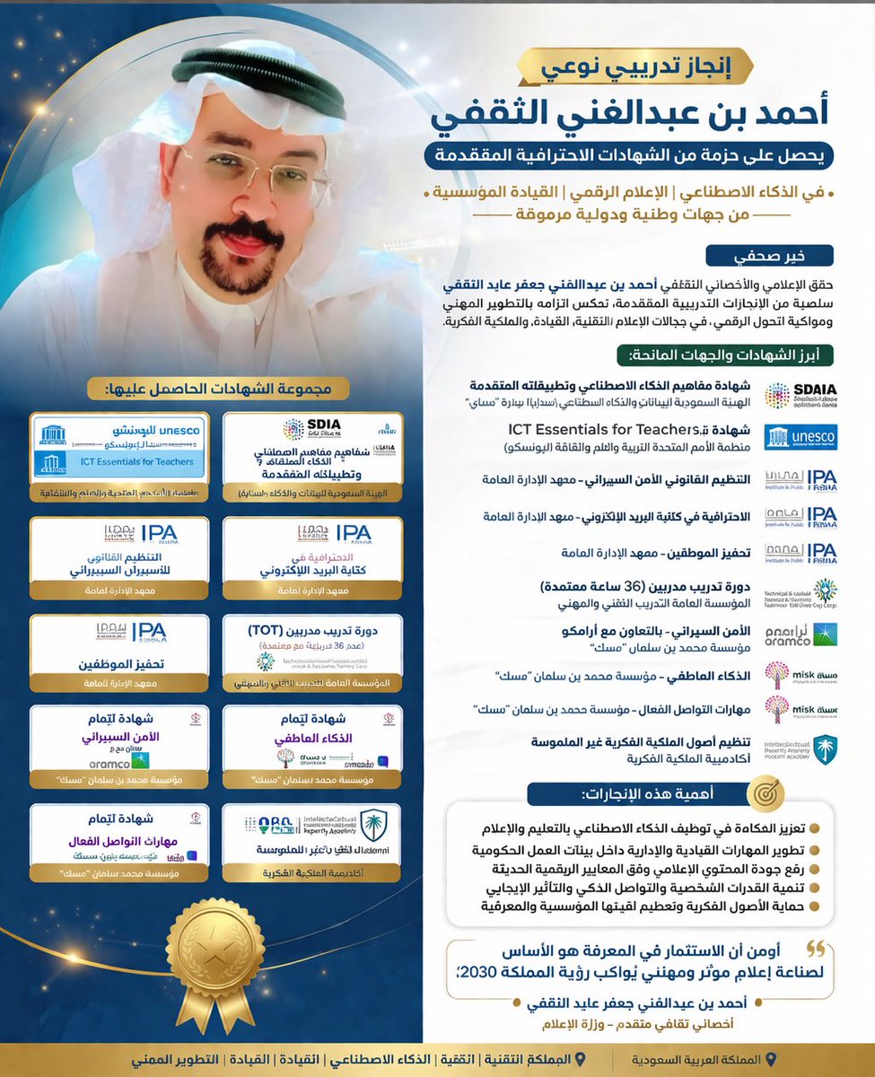 احمد الثقفي tweet media