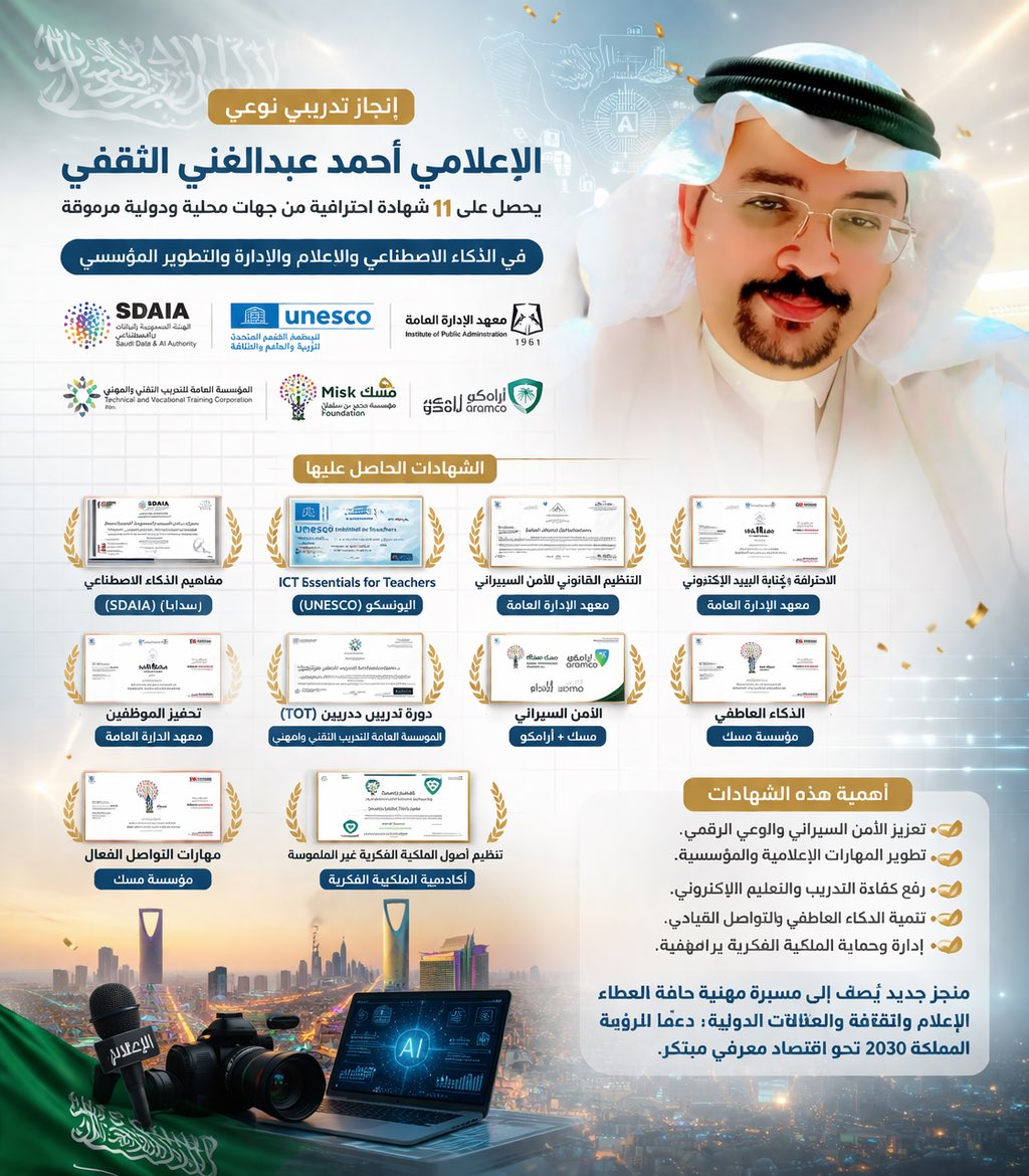 احمد الثقفي tweet media