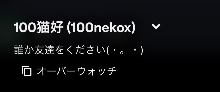 100%猫🐈‍⬛🍥新人Vstreamer tweet media
