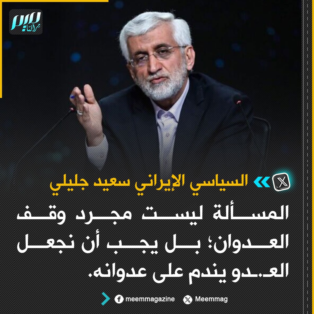 مجلة ميم.. مِرآتنا tweet media